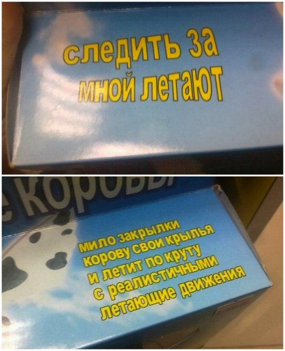 Уморительные примеры перевода специально для русских (17 фото)
